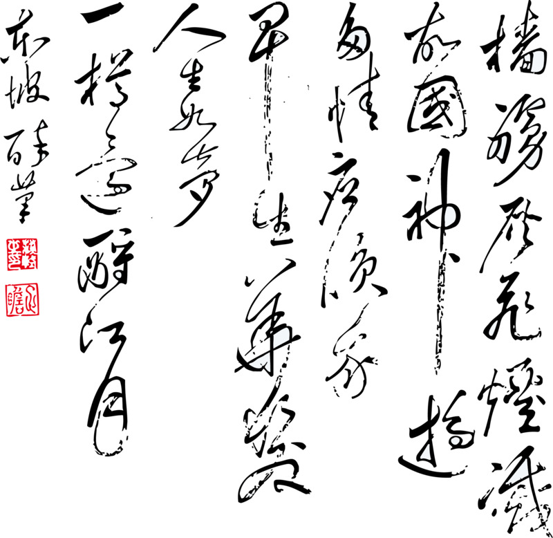 传统古文底纹高清PNG透明免扣设计素材免费下载