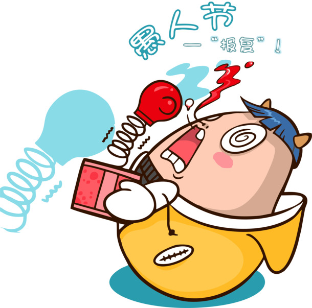 愚人节装饰图案高清PNG透明及AI格式设计素材免费下载