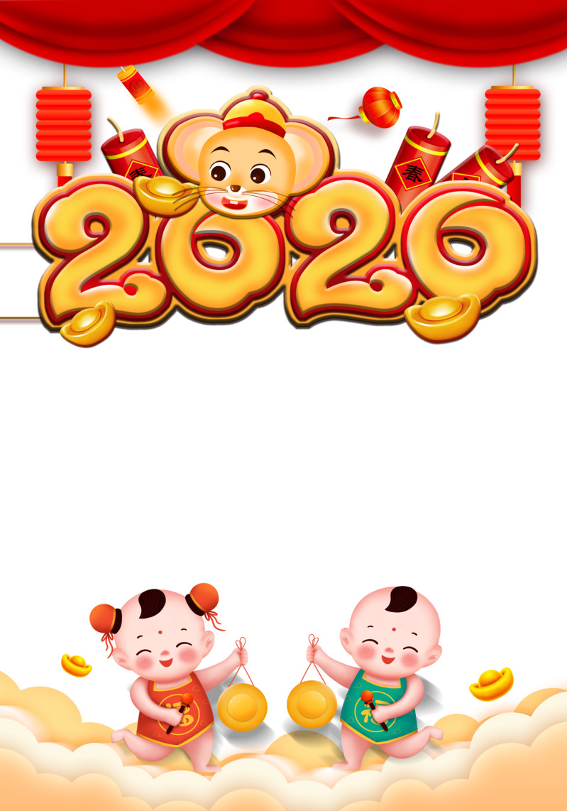 2020年节日元素高清PNG透明图片 元旦春节元宵设计素材免费下载