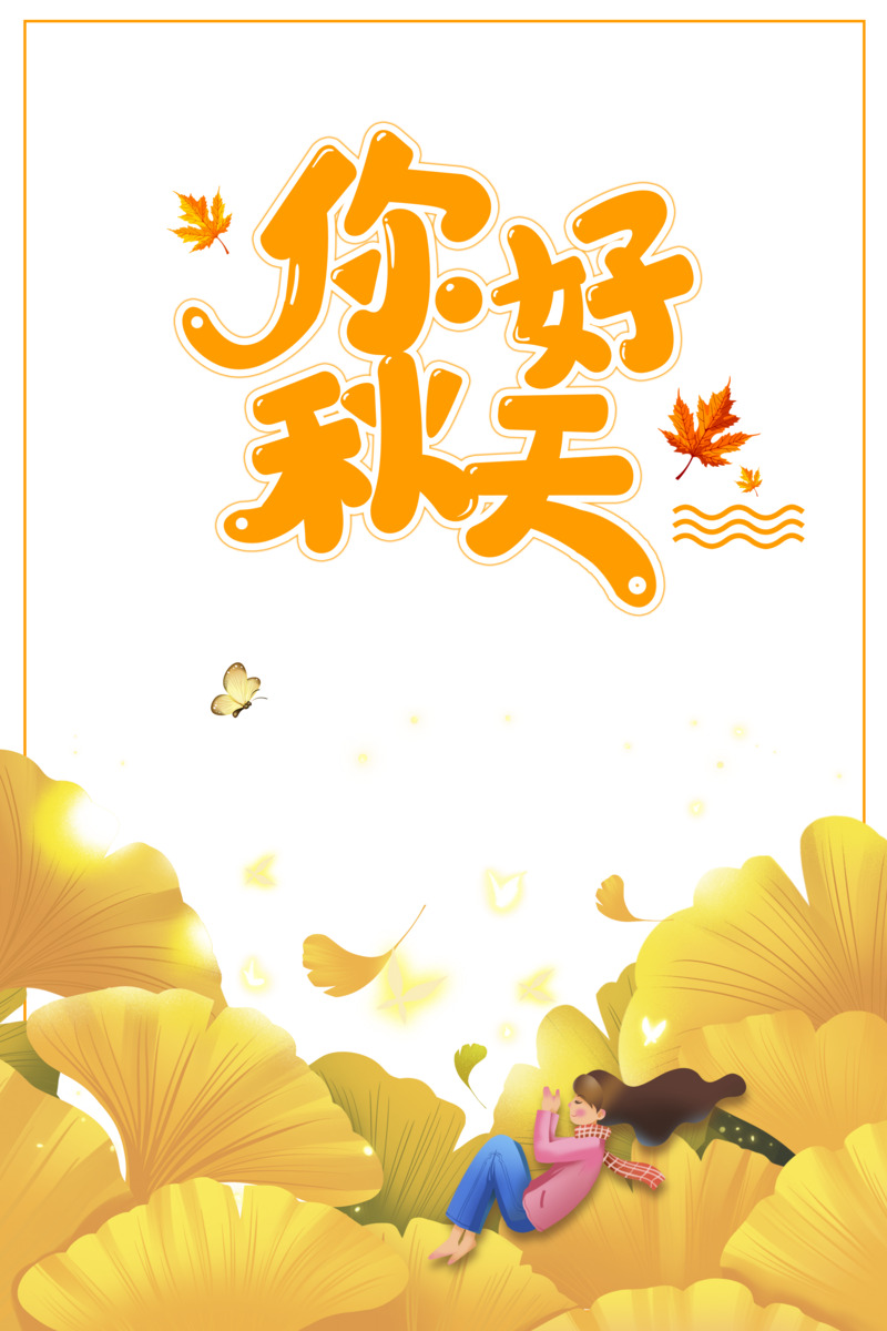 秋天秋季手绘元素，树叶蝴蝶卡通人物线框PNG透明与PSD设计素材免费下载