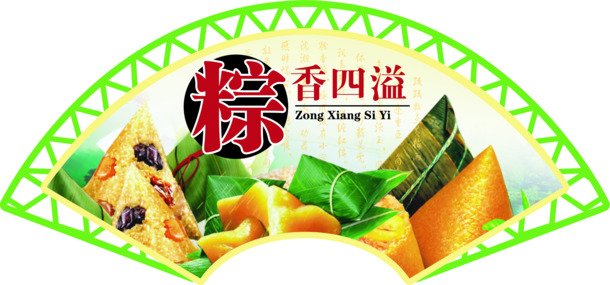 粽香四溢端午节图片设计素材，粽子折扇高清PNG透明图免费下载