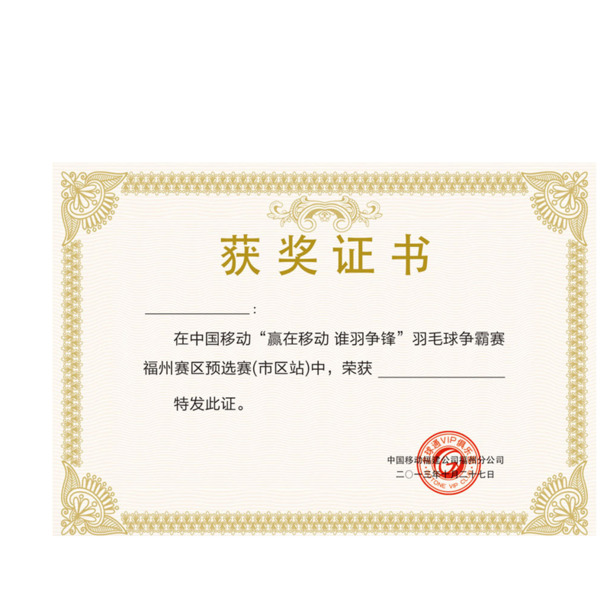 荣誉证书PNG透明装饰元素设计素材免费下载