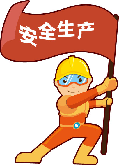 安全生产高清PNG透明免扣元素图片设计素材免费下载