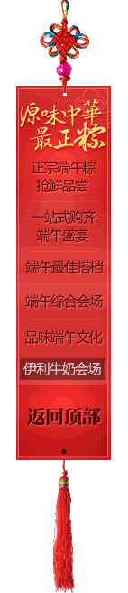 中国风中国结端午节导航高清PNG透明图片设计素材免费下载