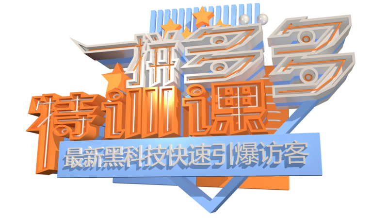 C4D卡通3D立体电商主图PNG素材免费下载