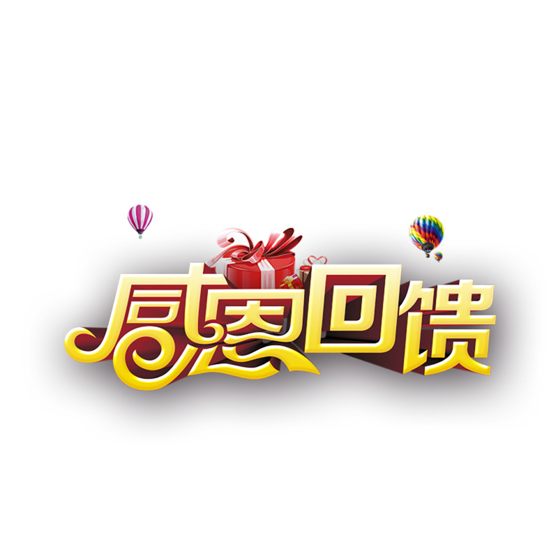 暖冬大促1111，高清PNG透明素材免费下载