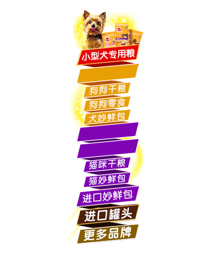 宠物食品悬浮导航PNG素材免费下载
