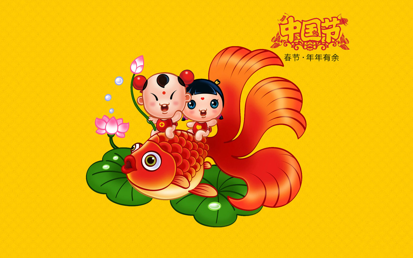 招财童子，2011年年有余精美壁纸，节日免费电脑壁纸下载