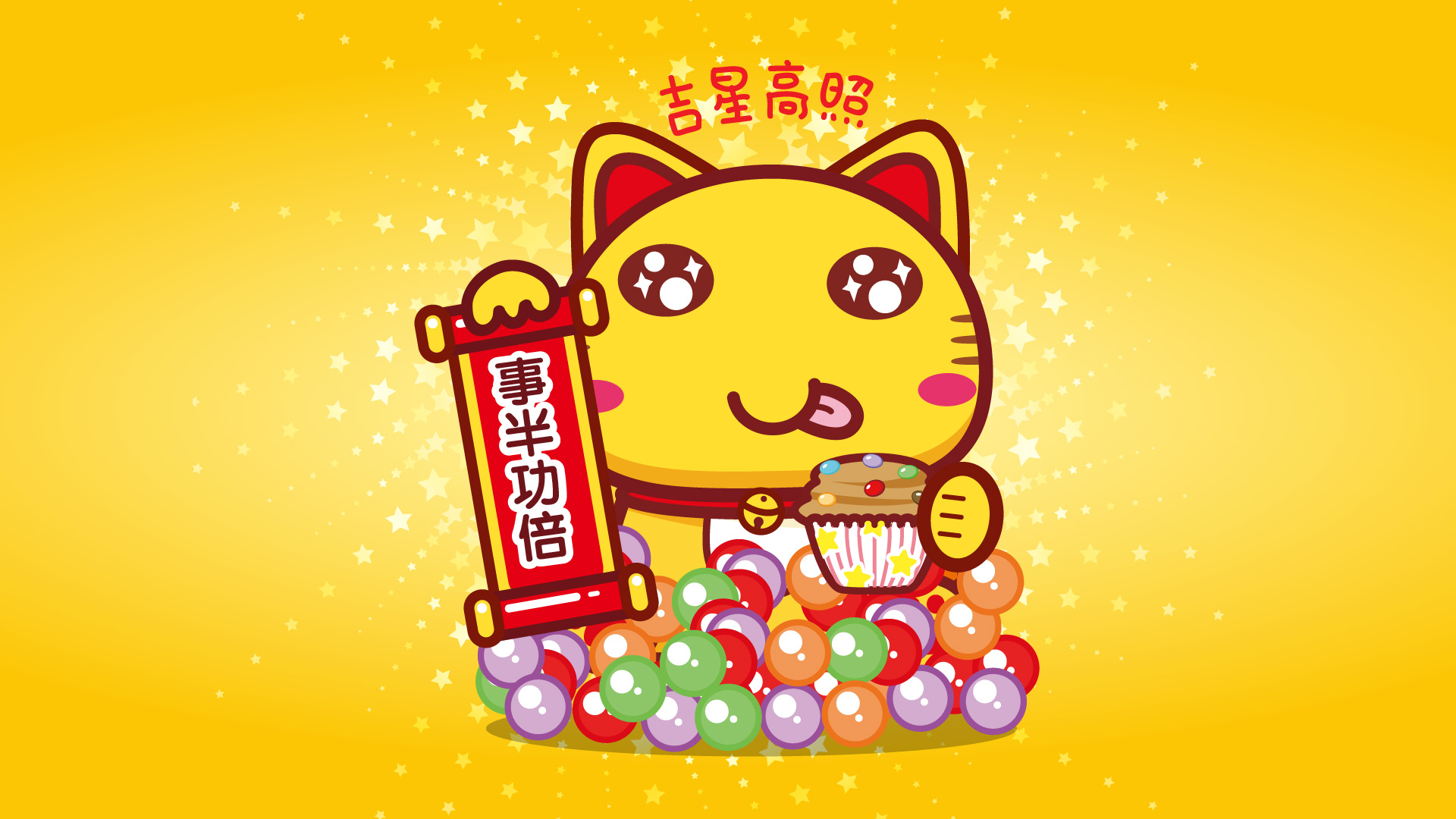 哈咪猫节日壁纸大放送，吉星高照，免费下载美化你的电脑桌面！
