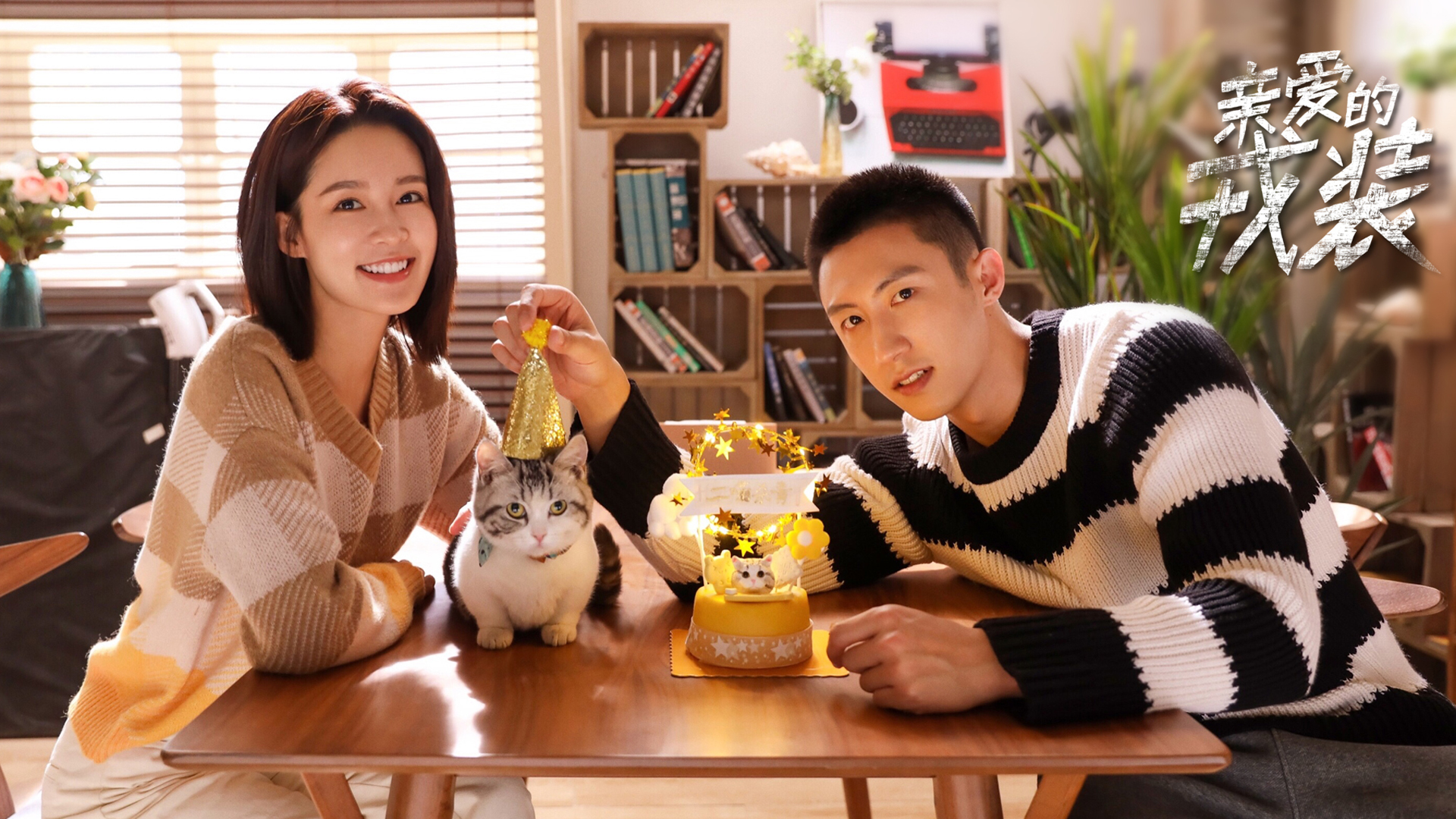 黄景瑜李沁主演《爱上特种兵》剧照壁纸大赏，高清免费下载，电脑屏保必备之选