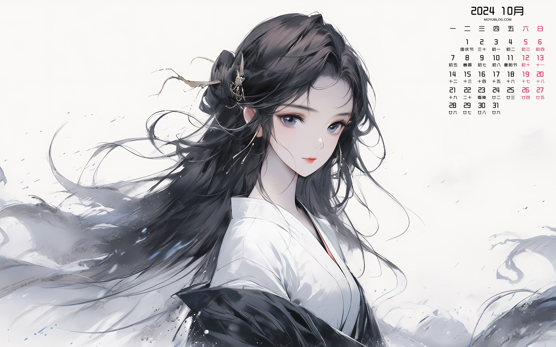 水墨少女2024年10月动漫日历桌面壁纸