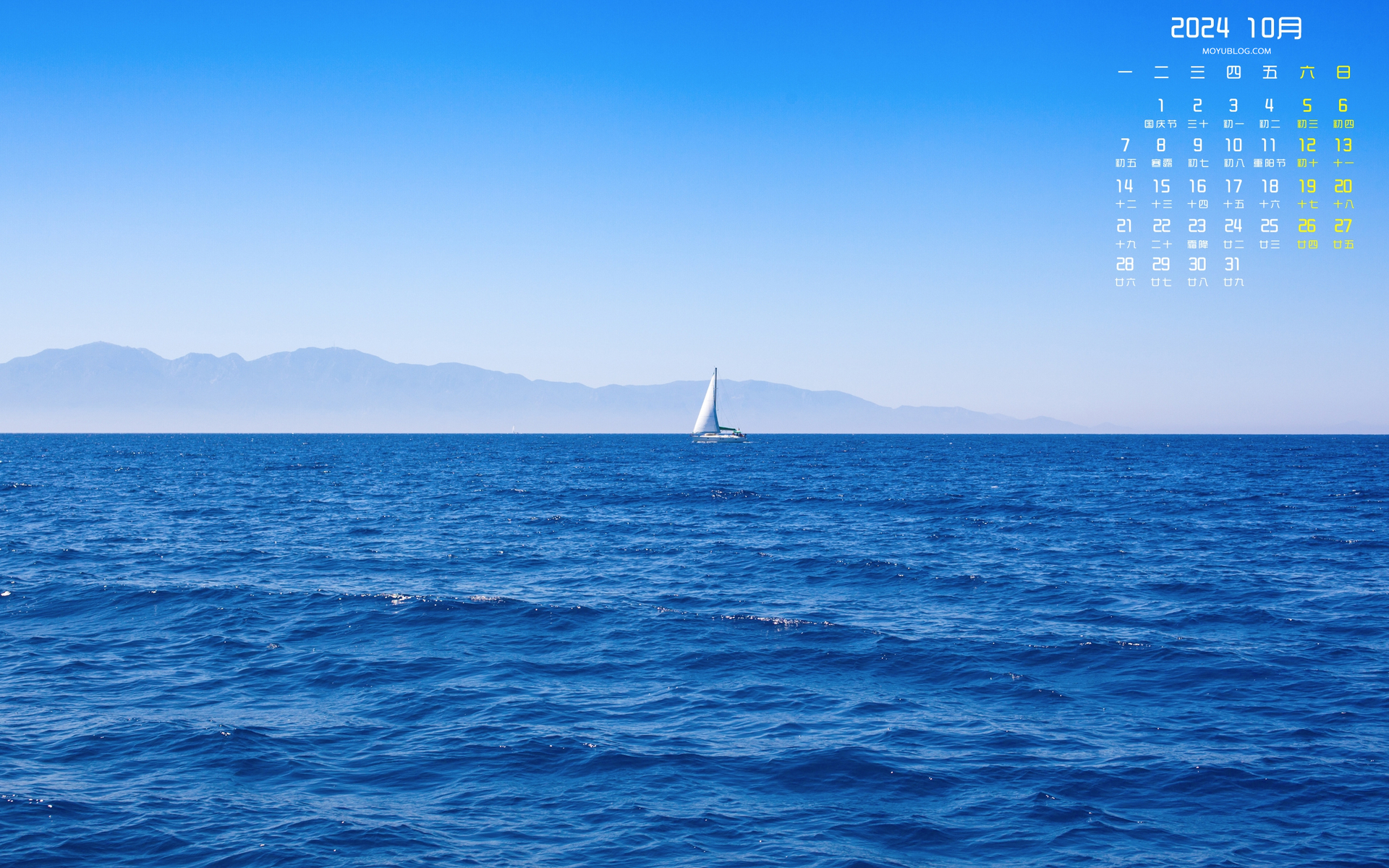 蓝色大海风景2024年10月日历电脑桌面壁纸