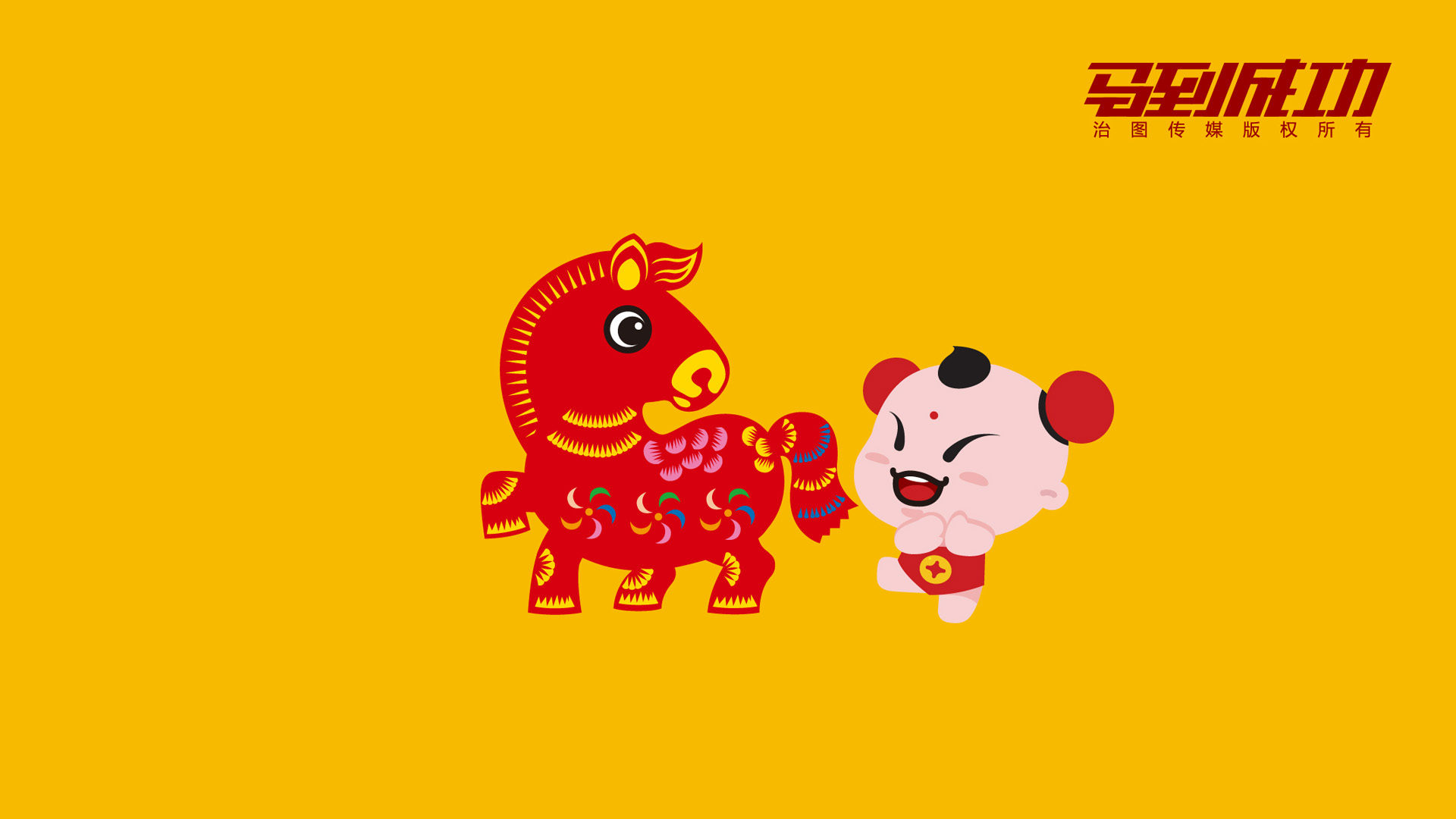 招财童子一马当先，精选节日壁纸，免费电脑壁纸下载