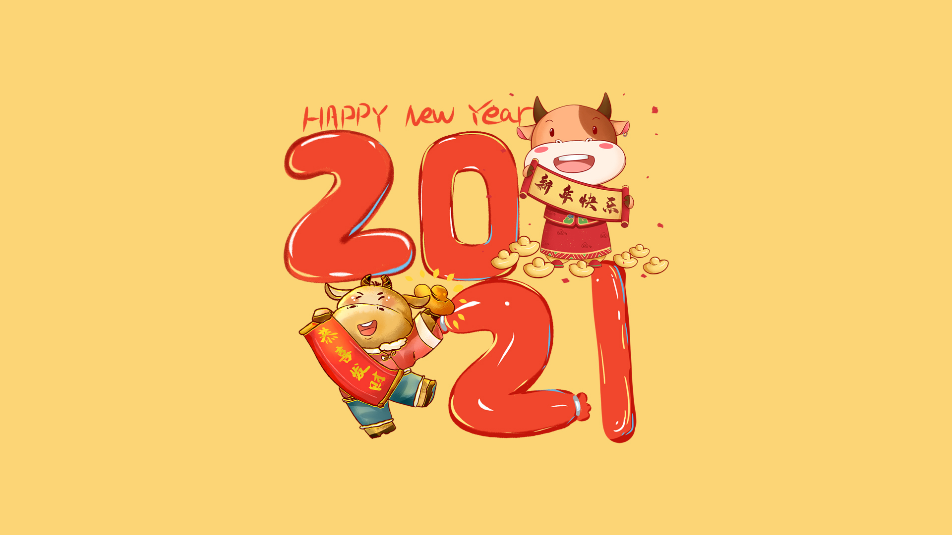 2021春节牛年快乐，免费电脑壁纸下载，庆祝节日新气象！