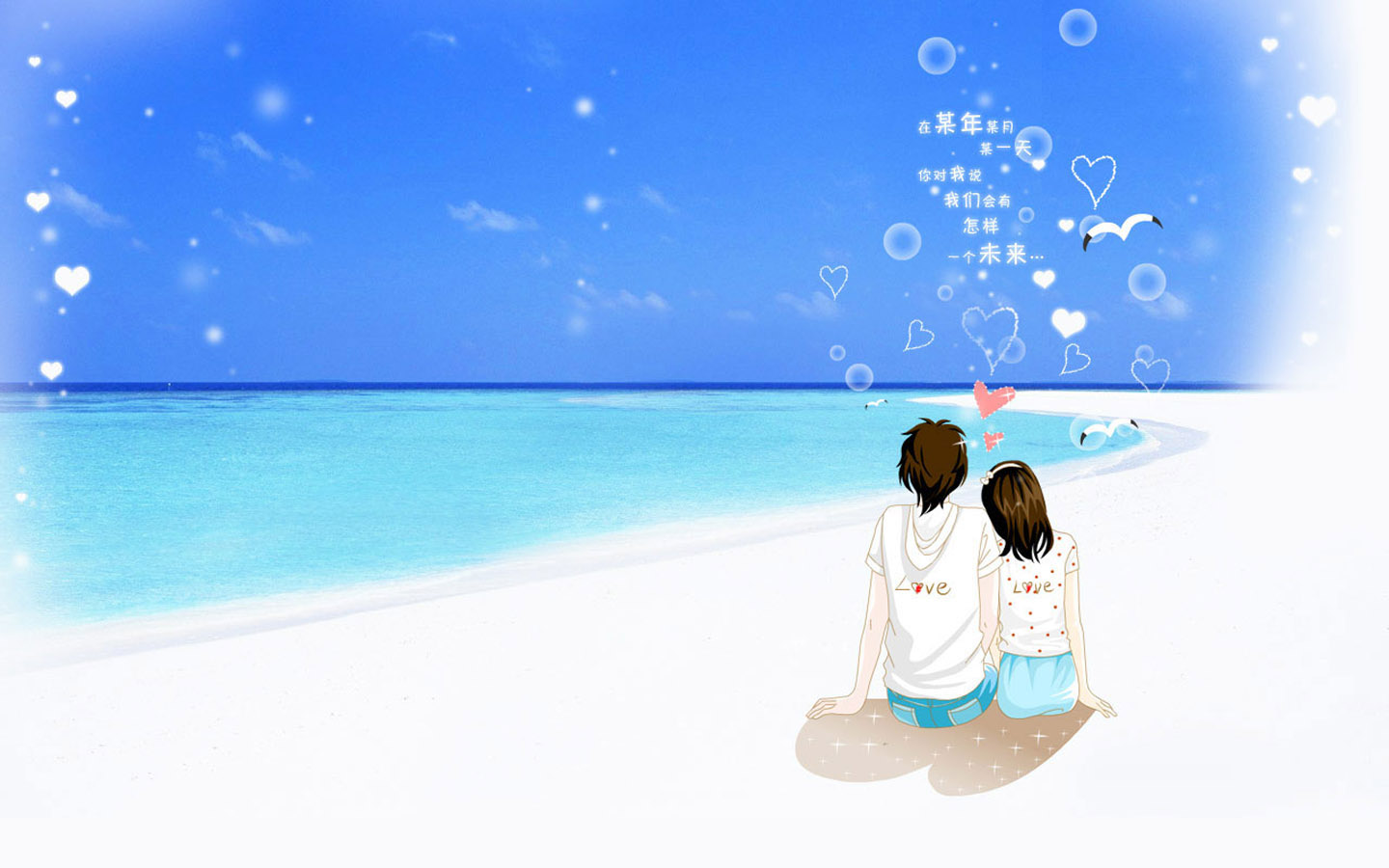非主流海边情侣壁纸，免费下载，装点你的桌面背景！