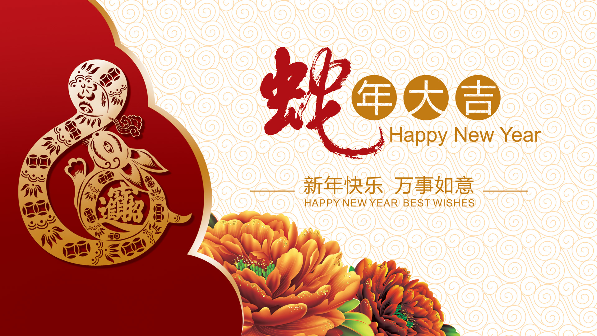 2013蛇年大吉春节贺卡壁纸图片