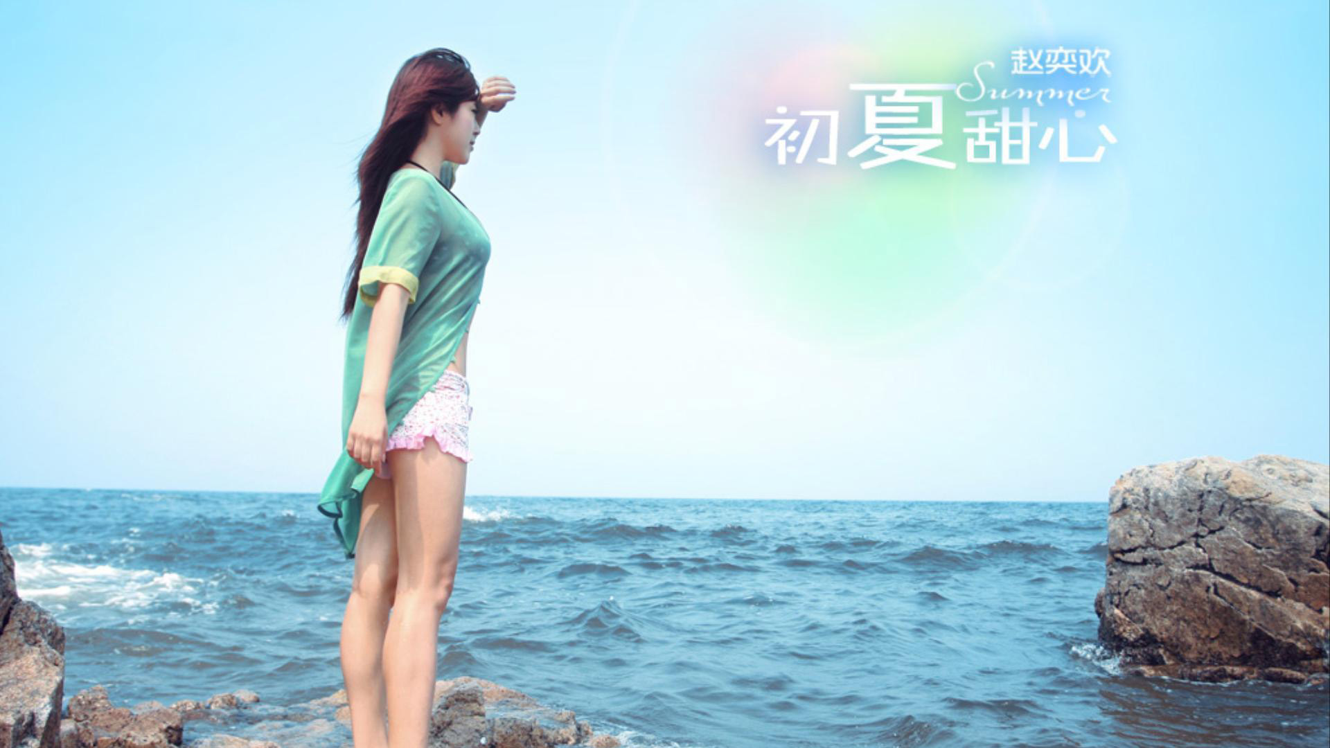 赵奕欢初夏甜心海边倩影，高清美女桌面壁纸，免费下载！