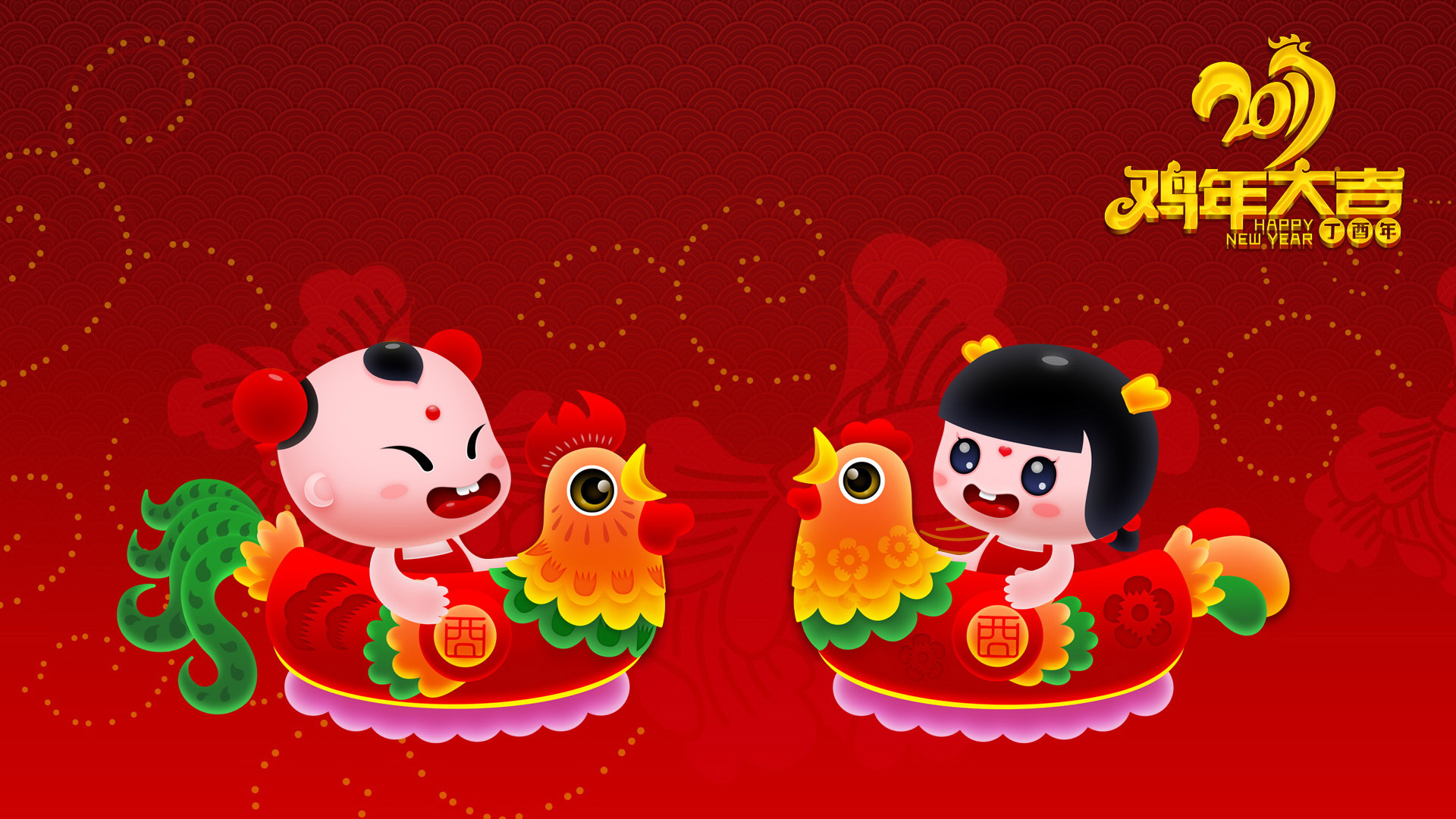 2017鸡年招财童子节日壁纸，免费高清电脑版下载