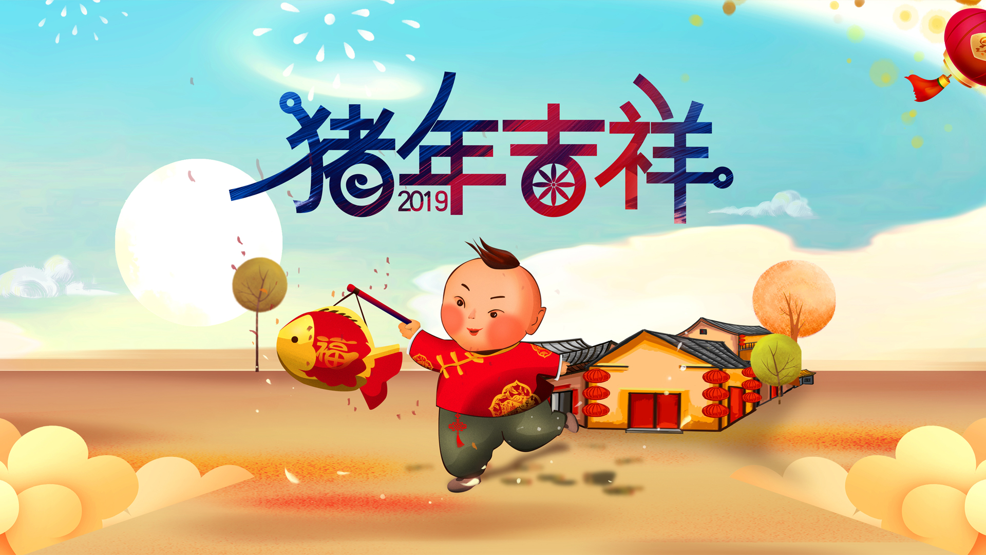 2019猪年吉祥电脑壁纸