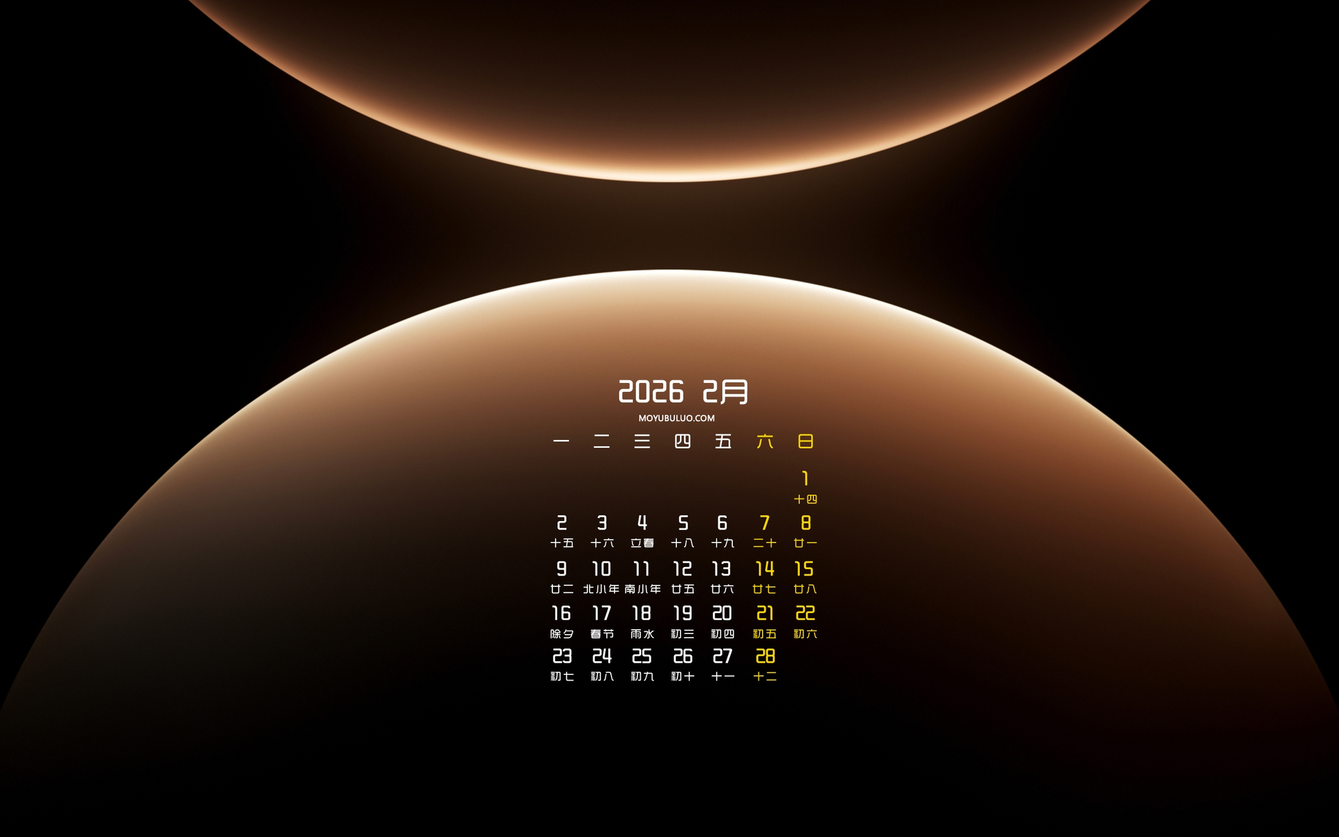 华为简约星球2026年2月高清日历电脑壁纸免费下载