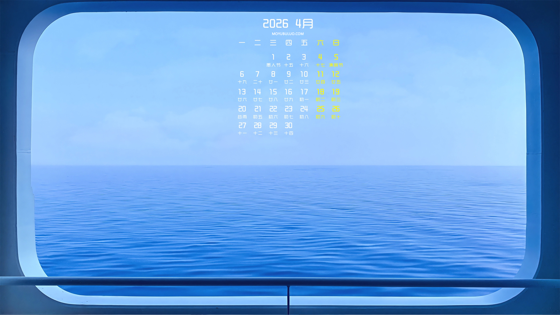 一窗海色2026年4月日历风景电脑壁纸免费下载