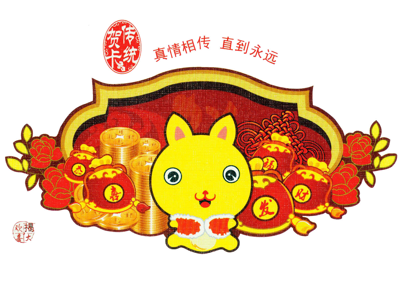 2011春节精美桌面壁纸，免费下载节日电脑背景