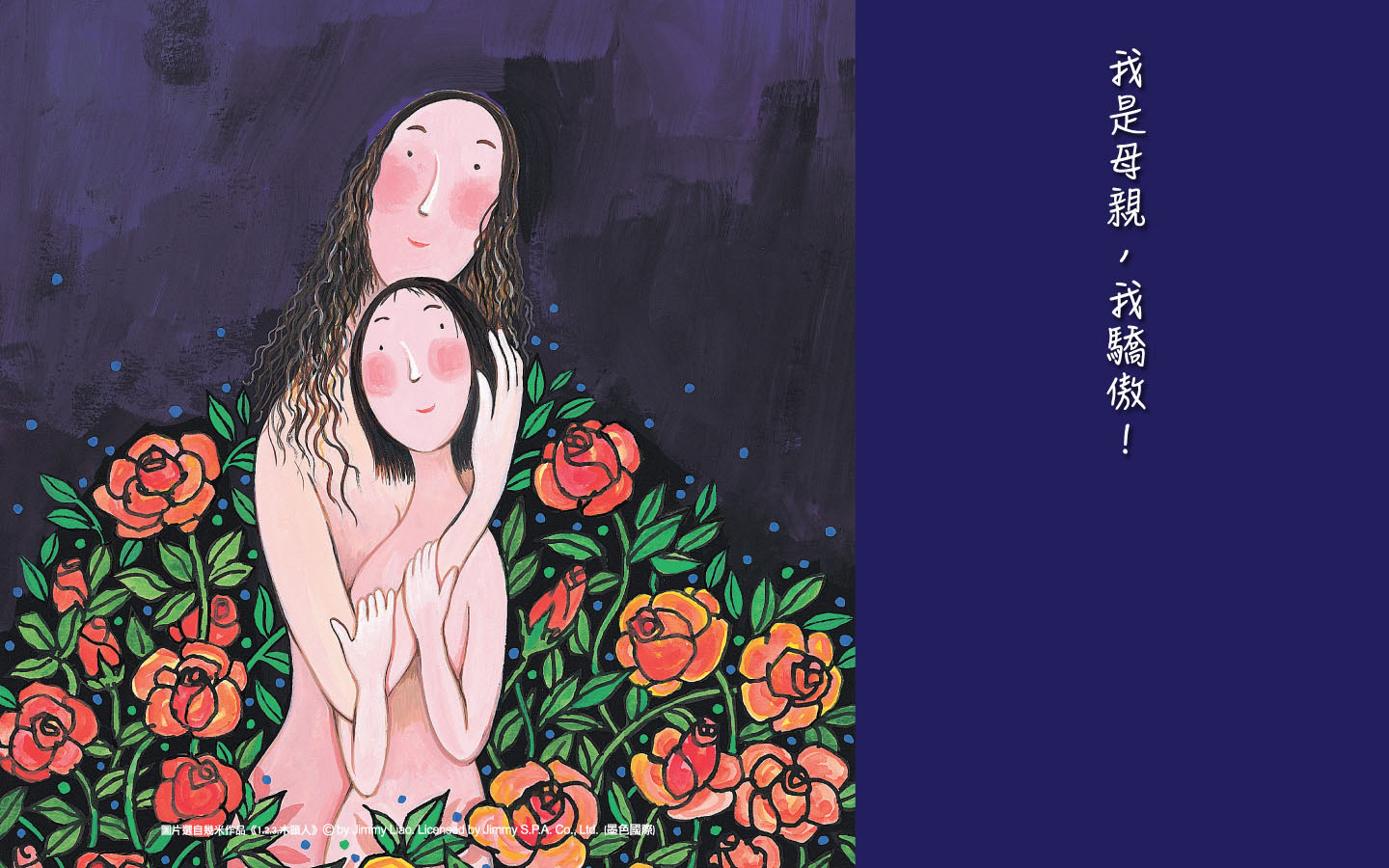 几米母亲节2015精选桌面壁纸，节日氛围免费电脑壁纸下载