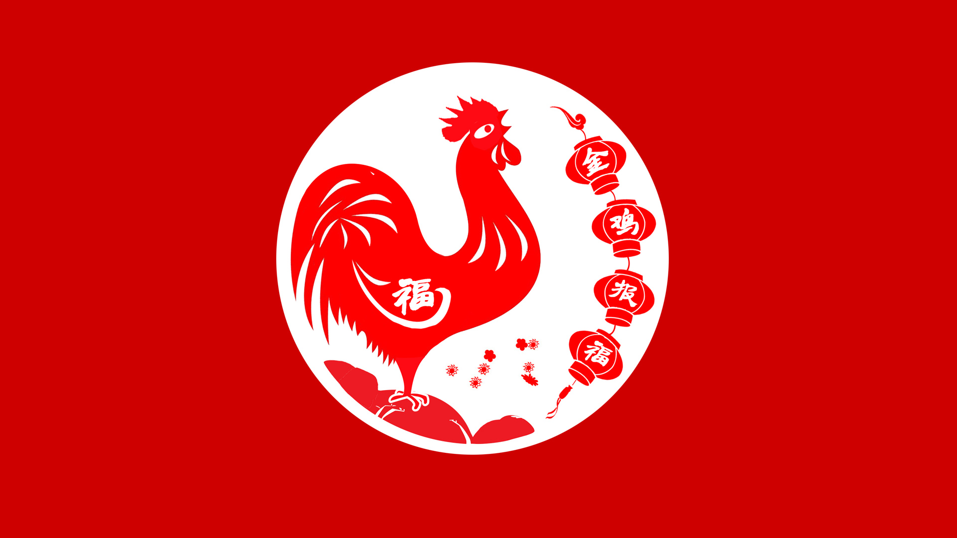 2017鸡年剪纸桌面壁纸，精选节日电脑壁纸免费下载