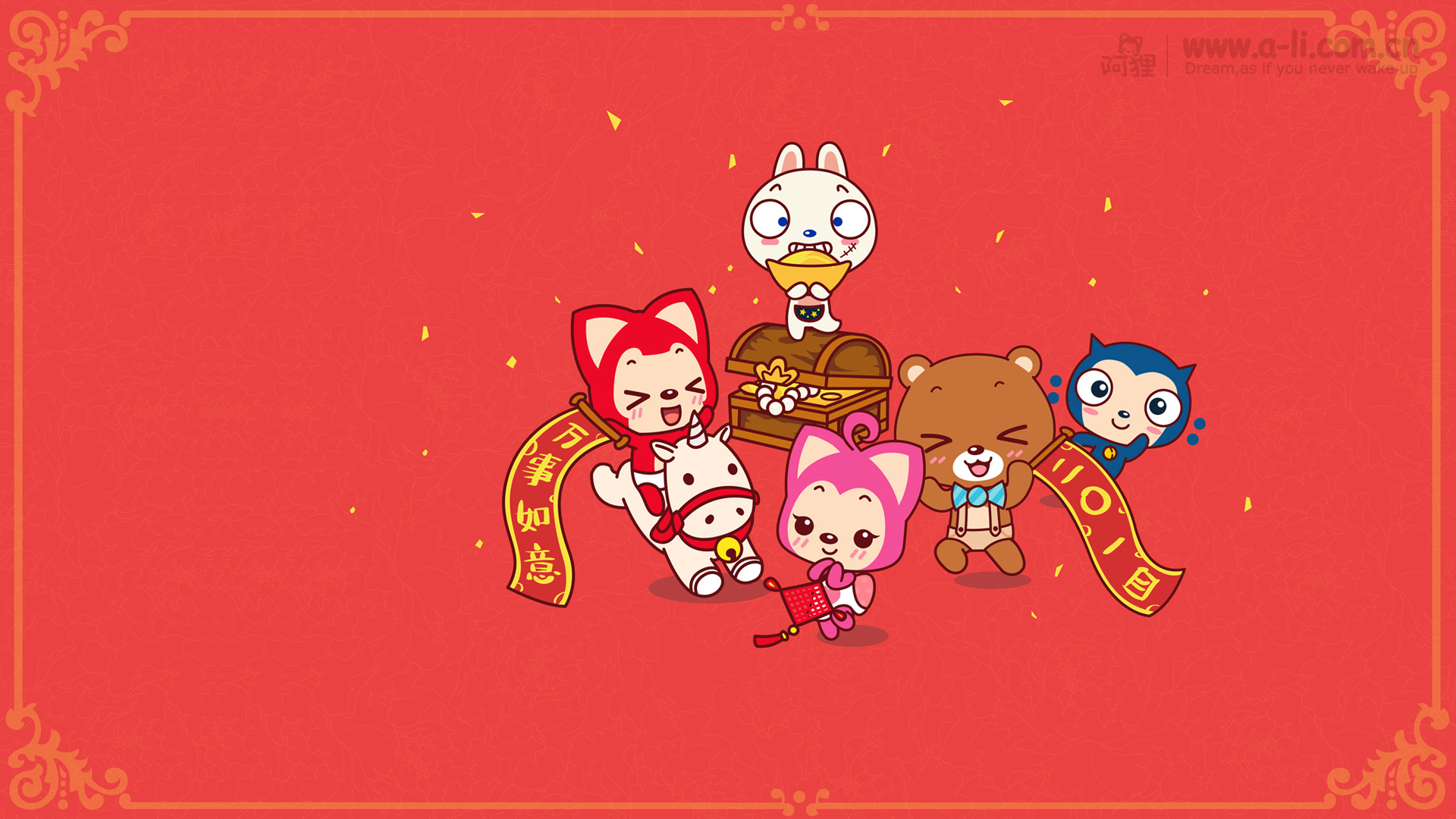 春节快乐！免费下载阿狸动漫壁纸，装点你的电脑桌面