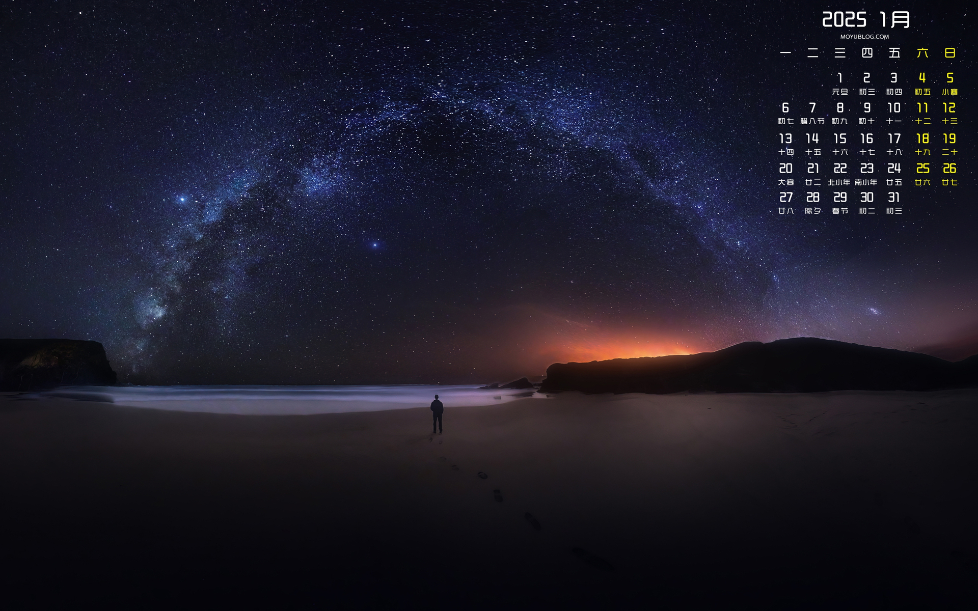 一个人星空风景2025年1月日历桌面壁纸