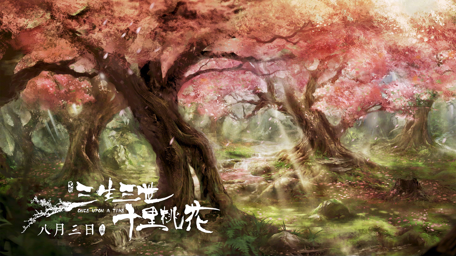 刘亦菲版《三生三世十里桃花》绝美桃林桌面壁纸，免费下载！