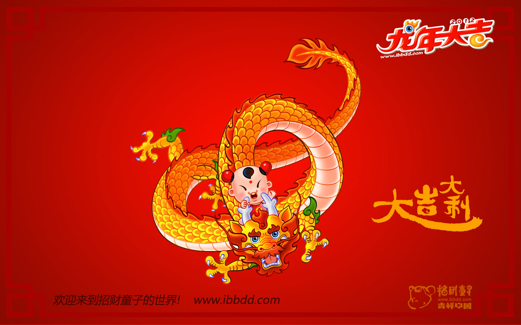 招财童子2012龙年红色喜庆桌面背景，免费电脑壁纸下载，节日氛围瞬间拉满！