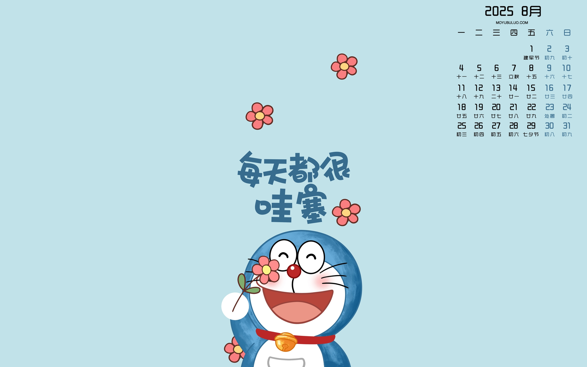 2025年8月炫酷电脑桌面日历壁纸，免费下载