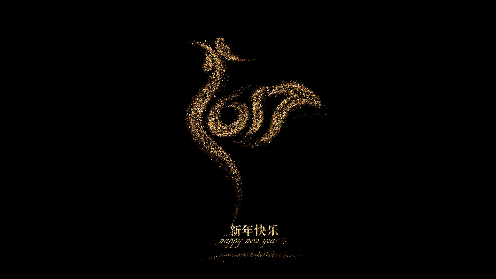 2017新年快乐金鸡桌面壁纸