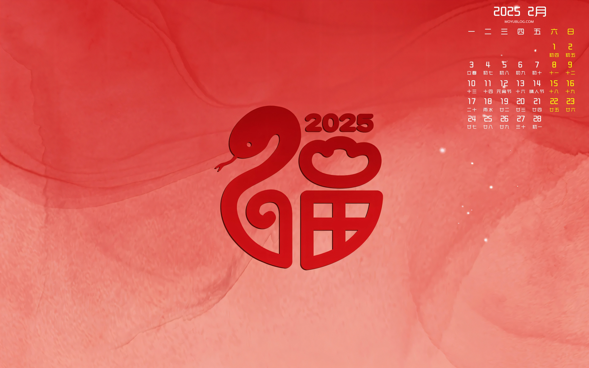 2025年2月电脑桌面日历壁纸免费下载