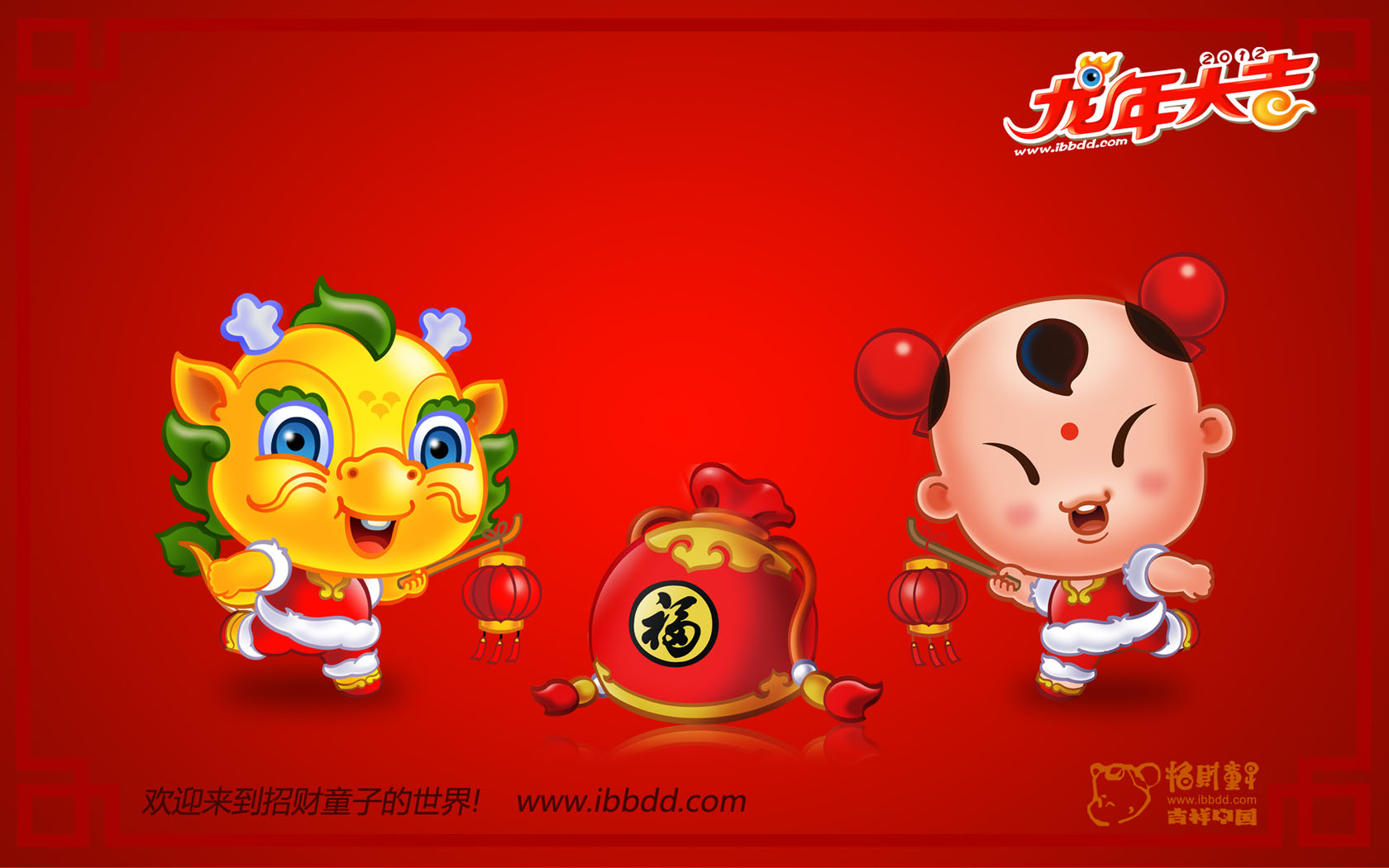 招财童子2012龙年新春招福，免费桌面壁纸下载，欢庆节日新气象！