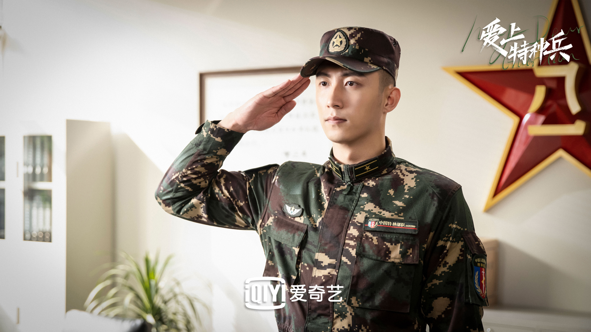 爱上特种兵黄景瑜军礼壁纸，高清影视电脑壁纸免费下载