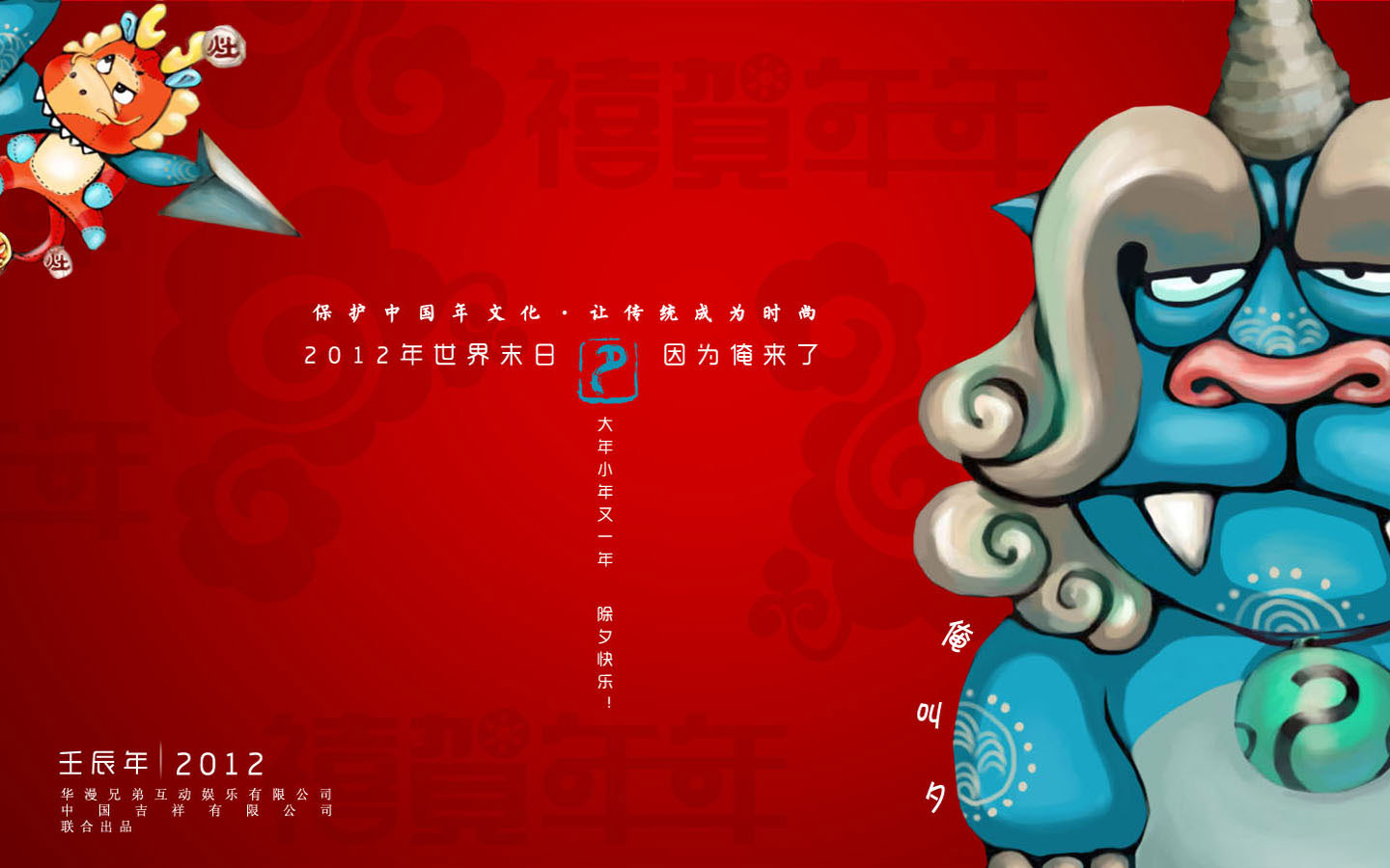年文化动漫壁纸 夕