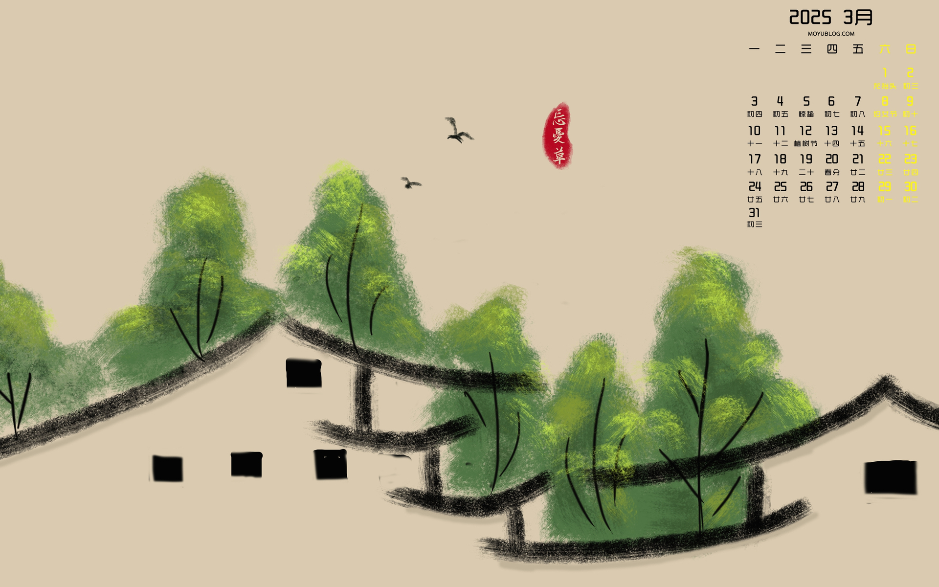2025年3月国风春天小屋手绘风景日历壁纸，忘忧草免费下载
