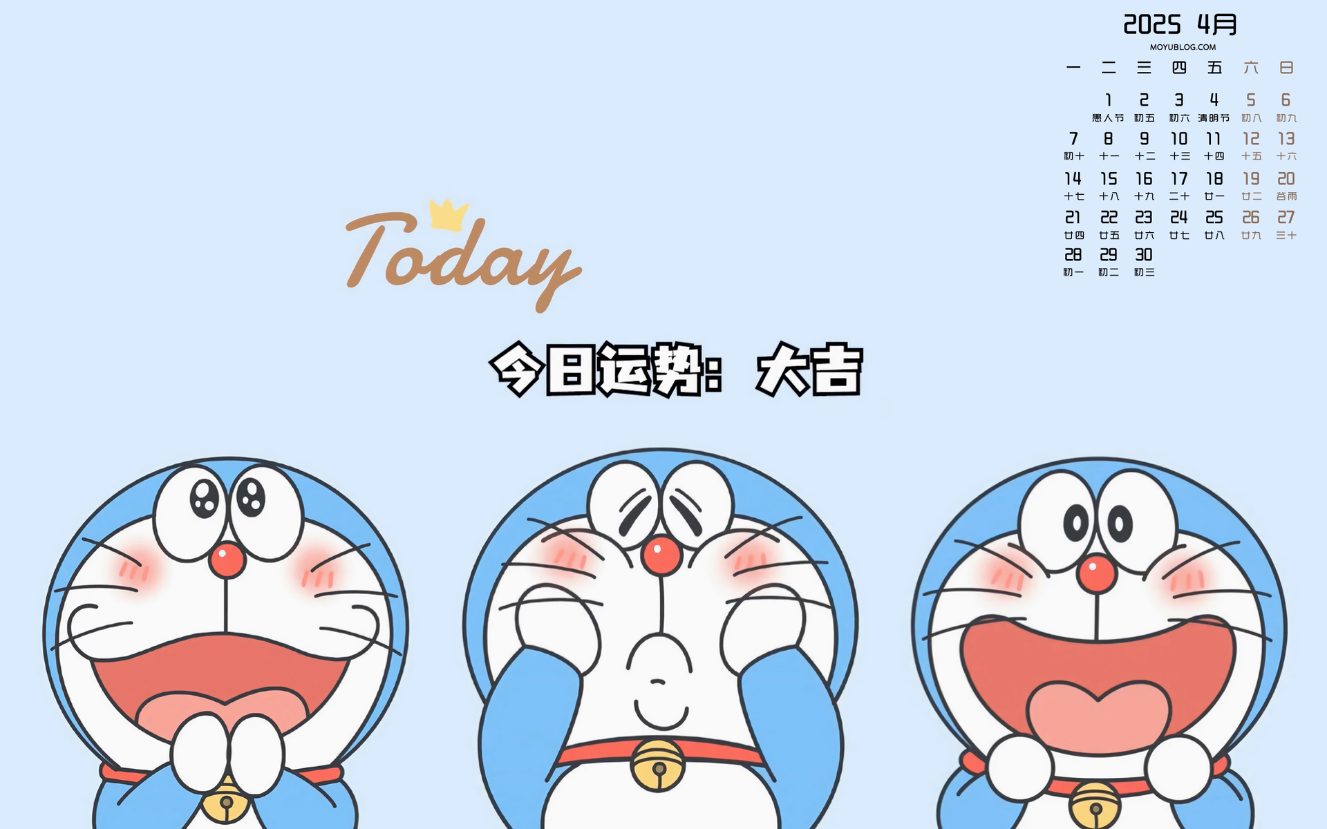 2025年4月高清全屏日历壁纸，今日运势大吉，免费电脑壁纸下载