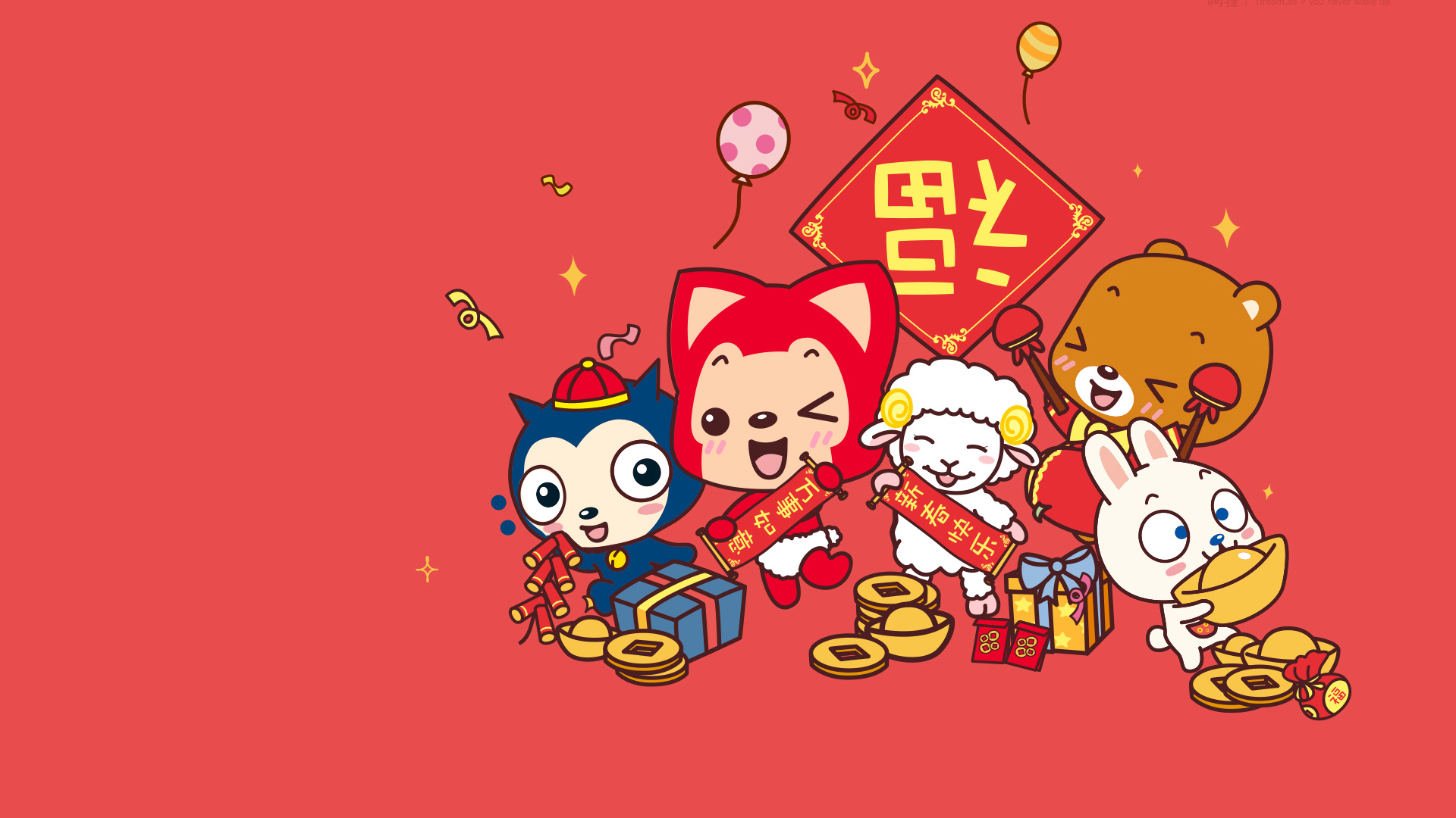 阿狸,新年,春节,2015年新年,喜庆,开心,福到,春联,礼物,元宝,壁纸