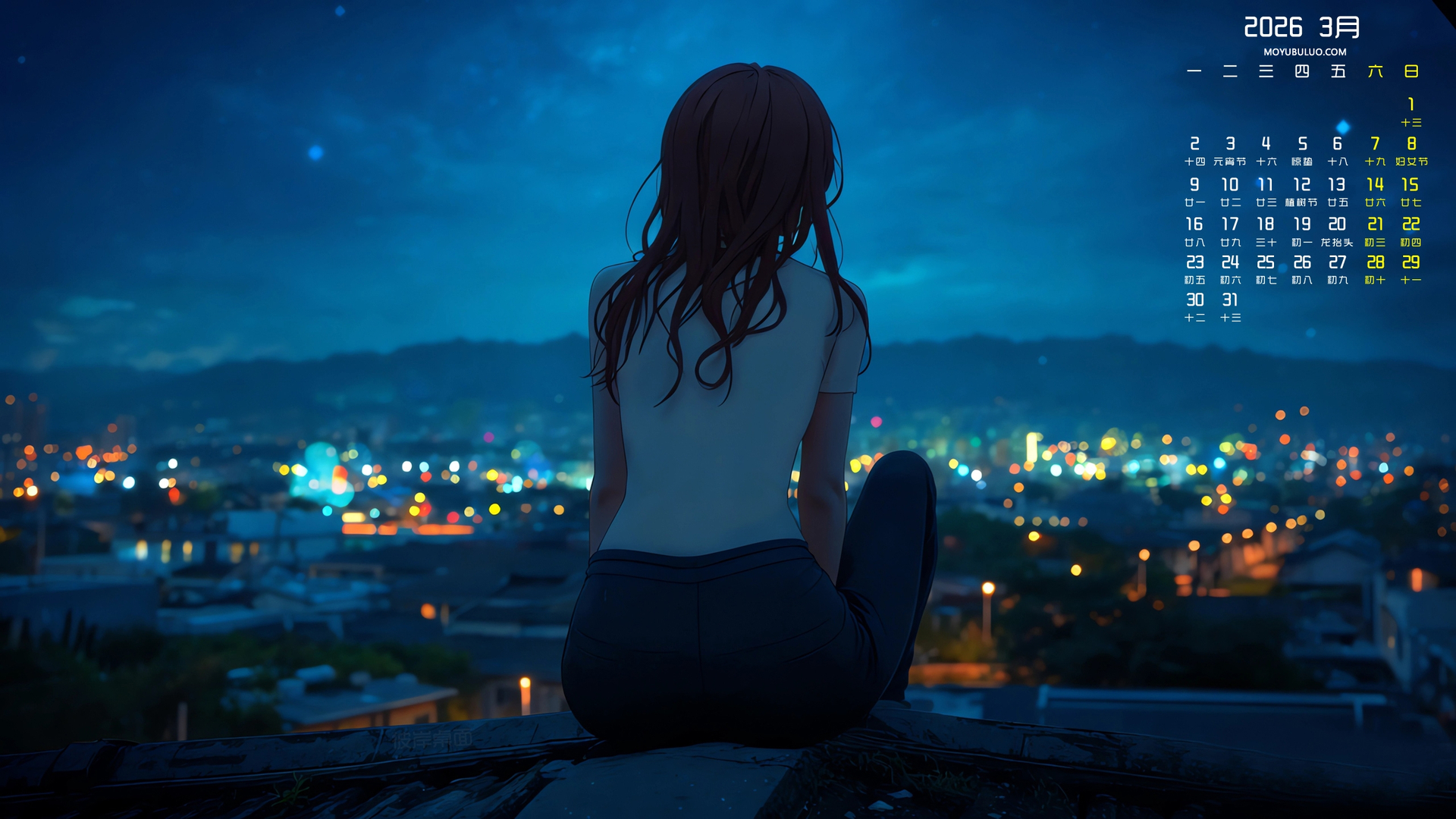 望远方的女孩2026年3月电脑桌面日历免费壁纸下载