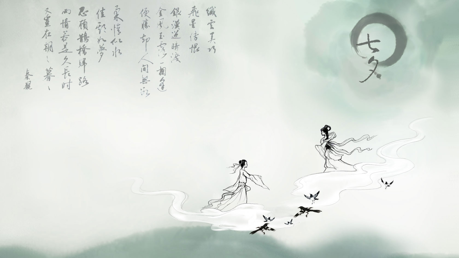 七夕节特辑，免费下载牛郎织女主题电脑壁纸，高清精美