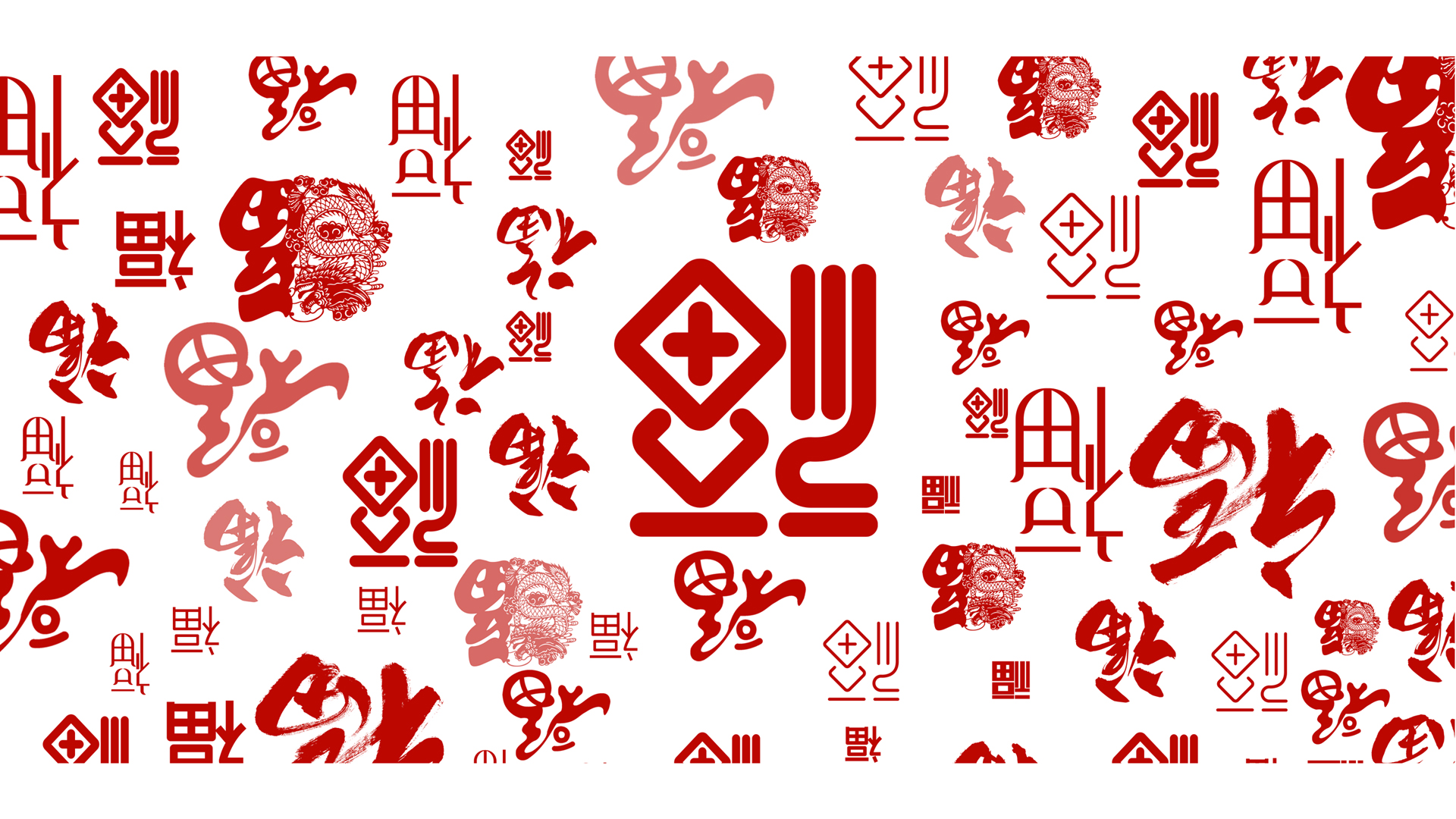 2022虎年福字新年壁纸，免费下载高清电脑节日背景图片