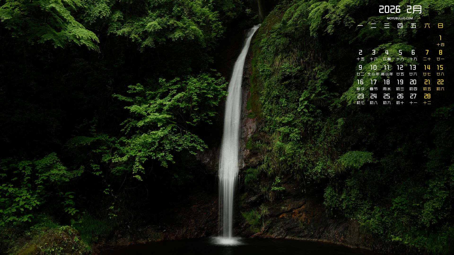 2026年2月小溪瀑布风景护眼高清日历电脑壁纸免费下载