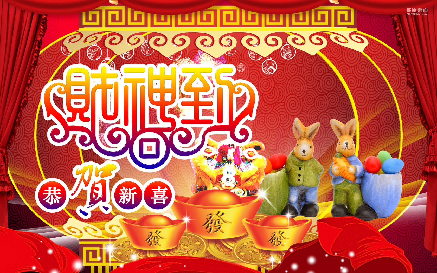2011兔年财神贺岁，免费精美桌面壁纸，节日氛围一键升级！