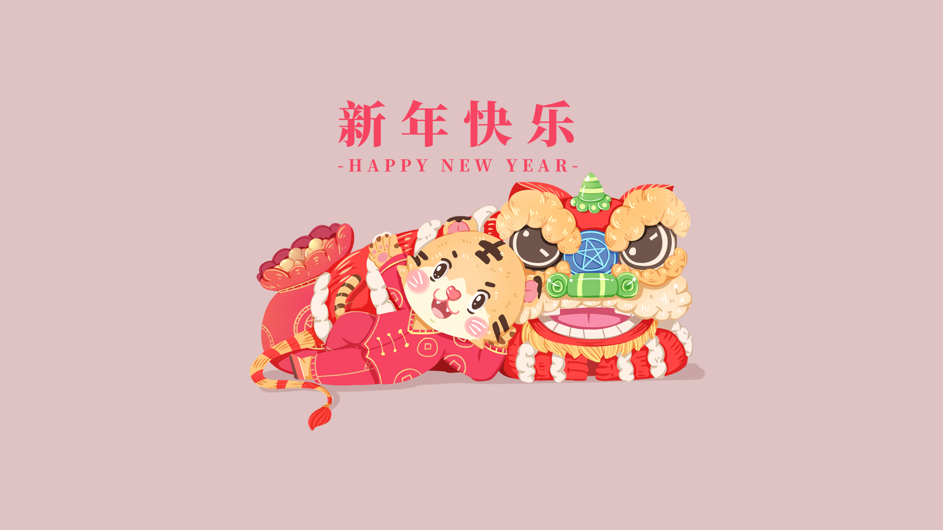 2022虎年新春快乐壁纸，免费高清电脑桌面背景下载