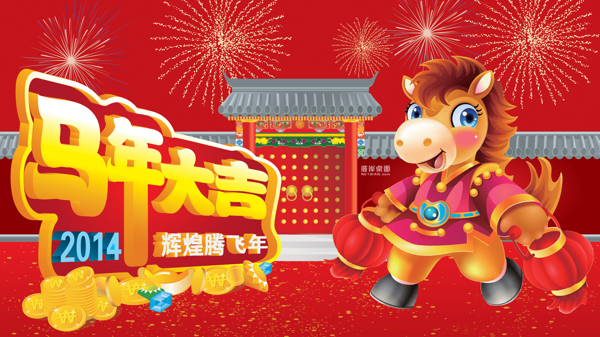 2014马年大吉精美桌面壁纸，节日特色，免费下载