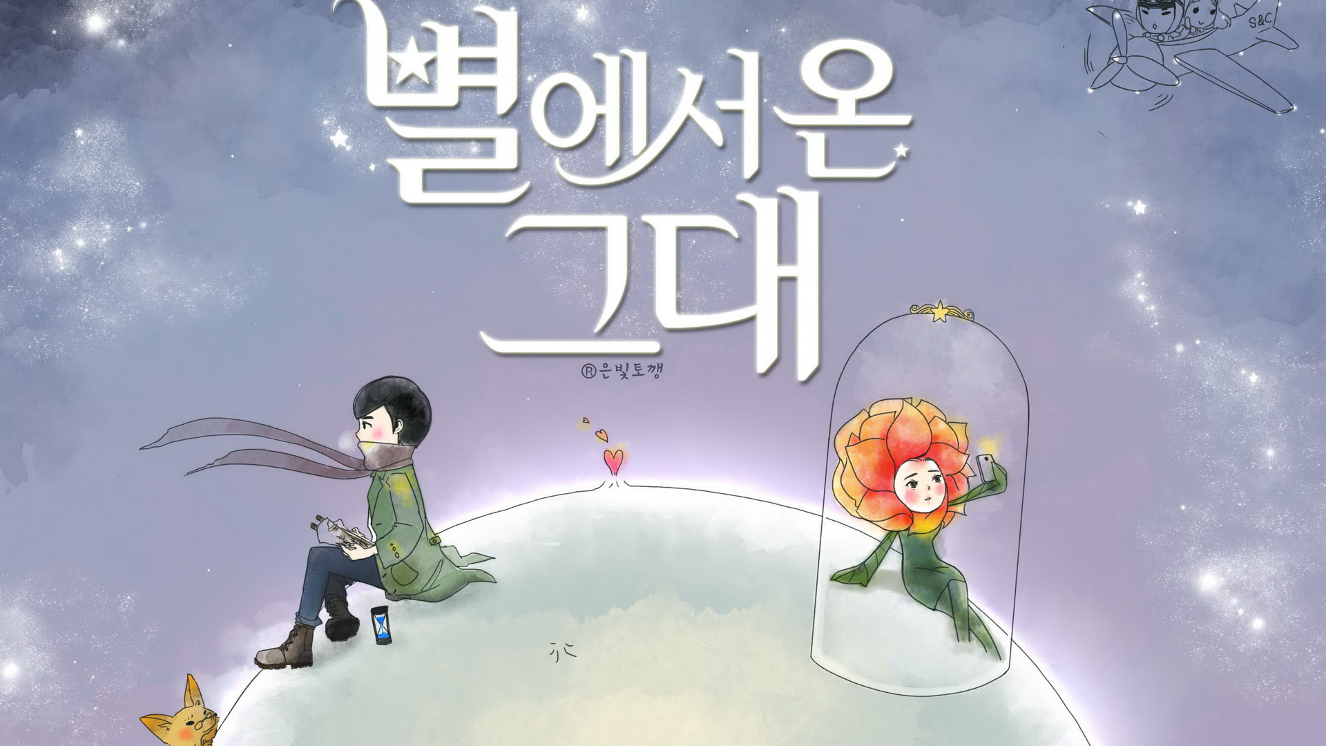星星手绘壁纸，可爱免费电脑桌面背景下载