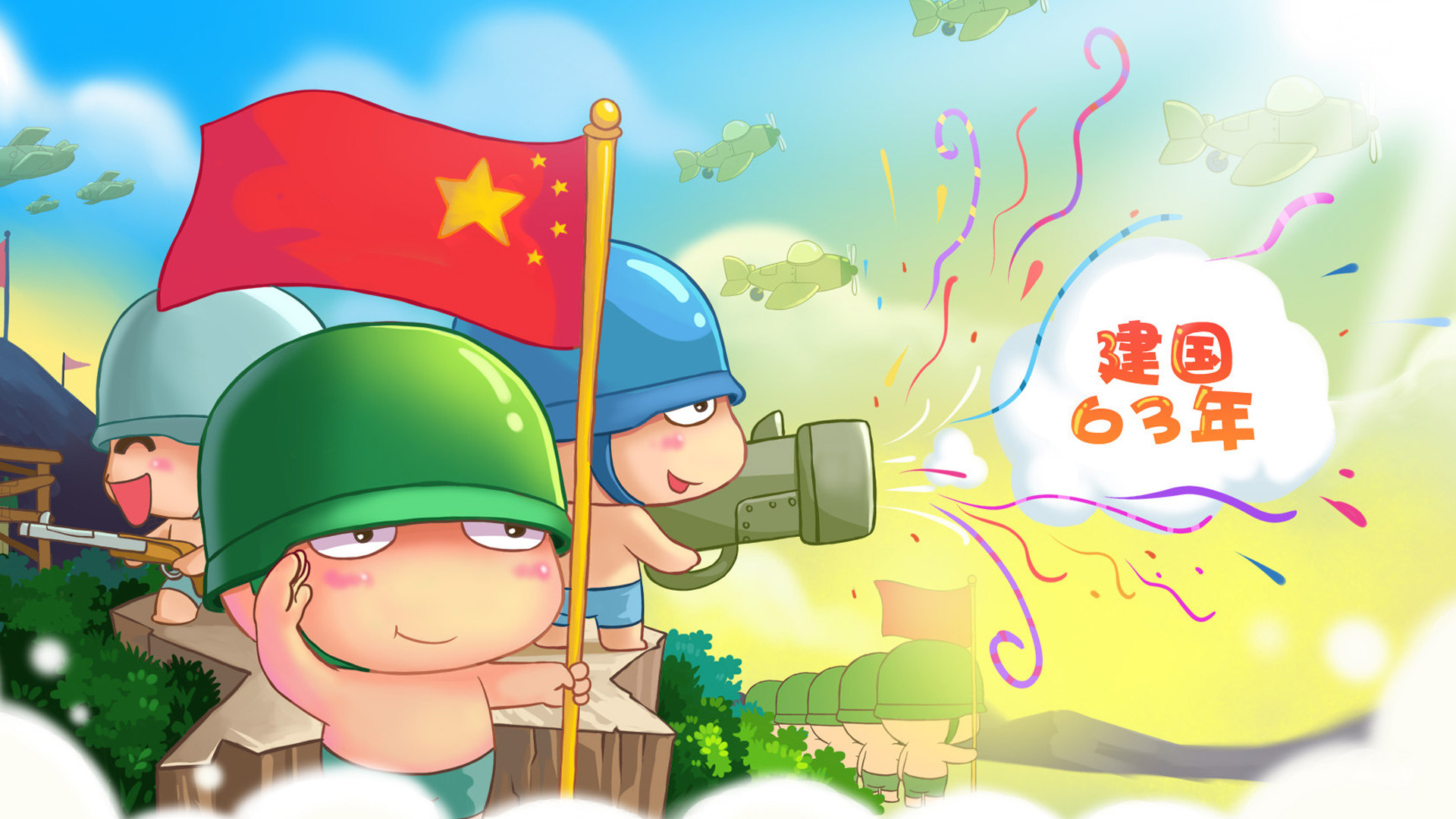 炮炮兵庆国庆，63周年华诞桌面壁纸，免费下载可爱国庆快乐图片，共庆祖国母亲诞辰！